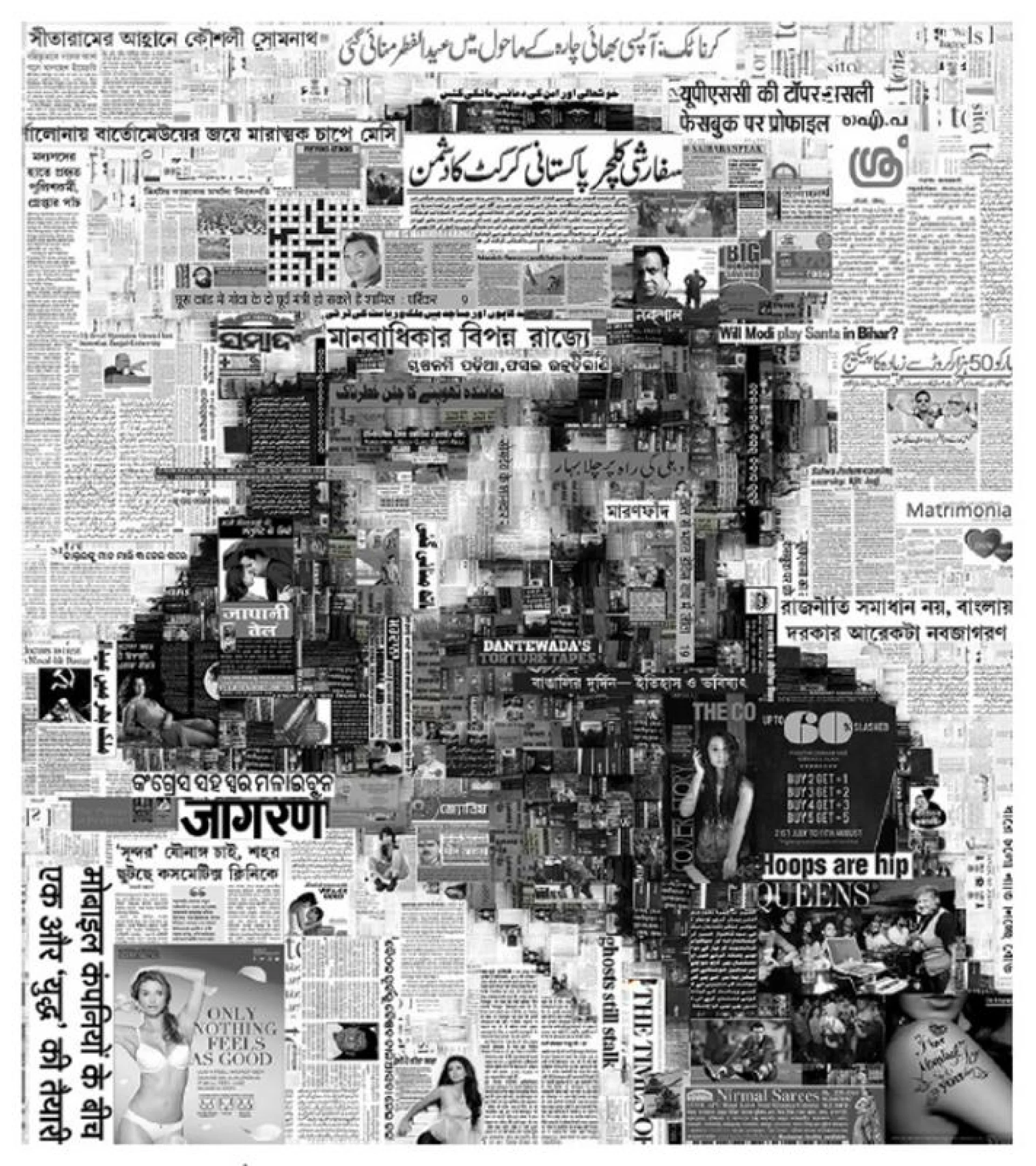 You are not in the news - 02