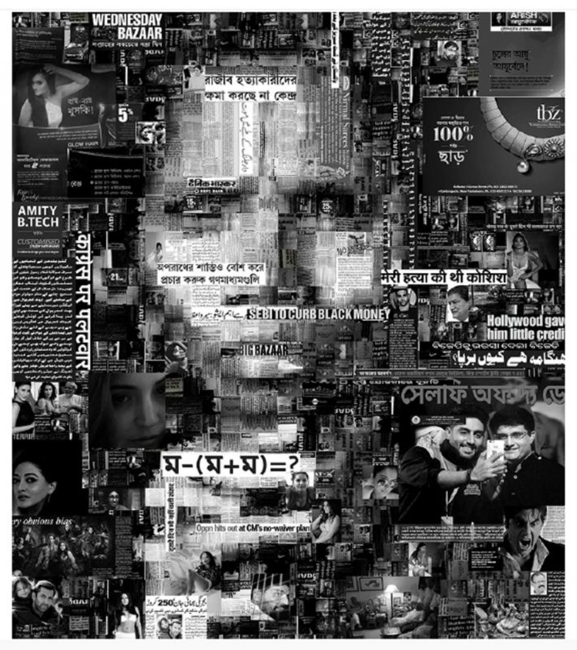 You are not in the news - 03